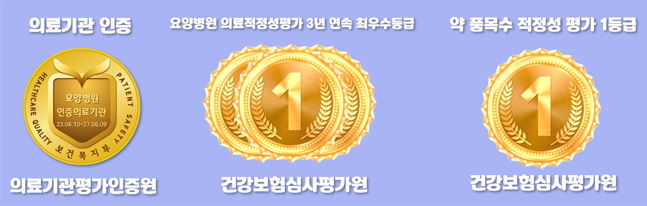 의료기관 인증